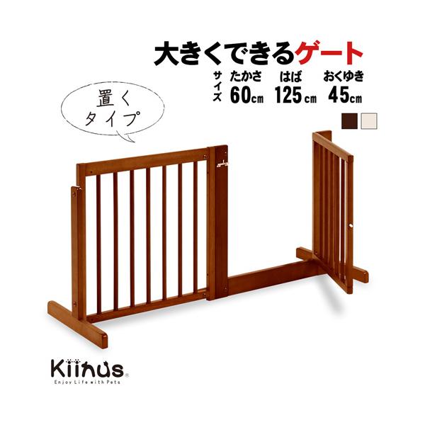 ※本体幅は調節式ではありませんペットゲートカラー／・ブラウン色・ホワイト色（オフホワイト）サイズ／外寸：幅1250×奥行450(脚)×高600mm（脚部の突起部分をふくめた最大幅と奥行です）丸棒の間隔／約53mm 材質／本体：天然木、合板　...