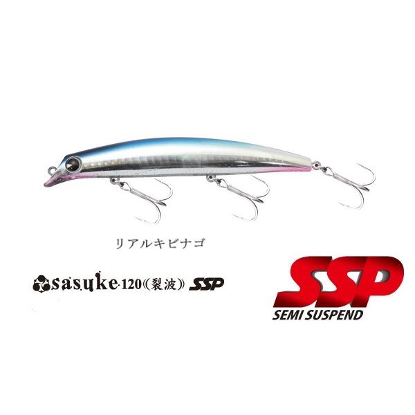 ima（アイマ） × エクリプスコラボ サスケ120裂波SSP : 金太郎釣具土浦