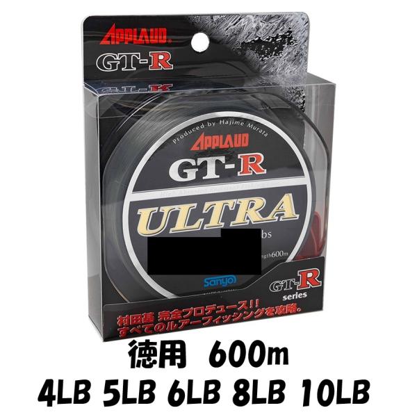 サンヨーナイロン 徳用600m GT-R ウルトラ 4LB 5LB 6LB 8LB 10LB