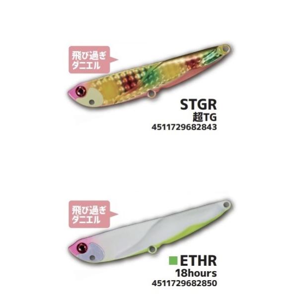 Jackson ジャクソン 飛び過ぎダニエル 30g 80mm STGR超TG Jackson ジャクソン 飛び過ぎダニエル 30g 80mm STGR超TG