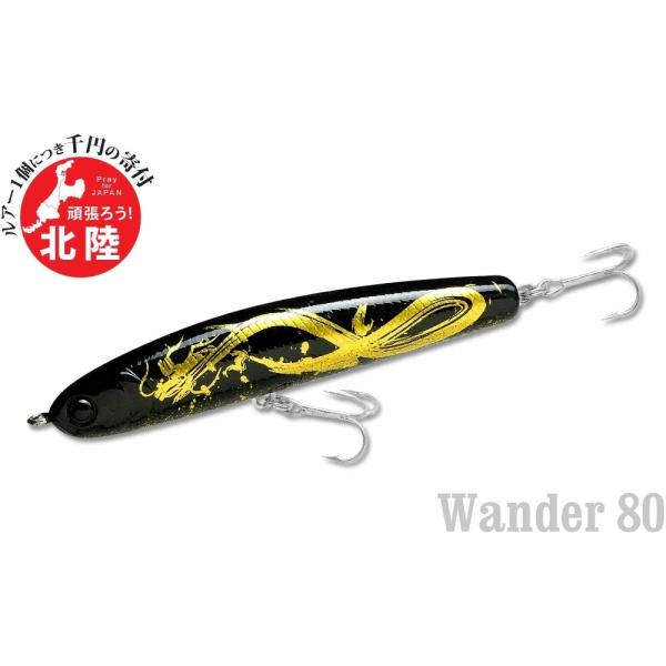 LUCKY CRAFT（ラッキークラフト） 復興支援商品 ワンダー80 - LUCKY