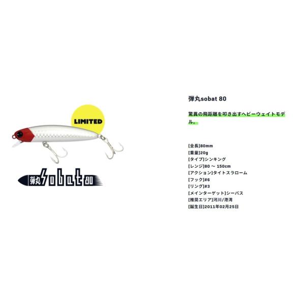 ima（アイマ） 限定復刻 弾丸sobat 80 アムズデザイン ダンガン