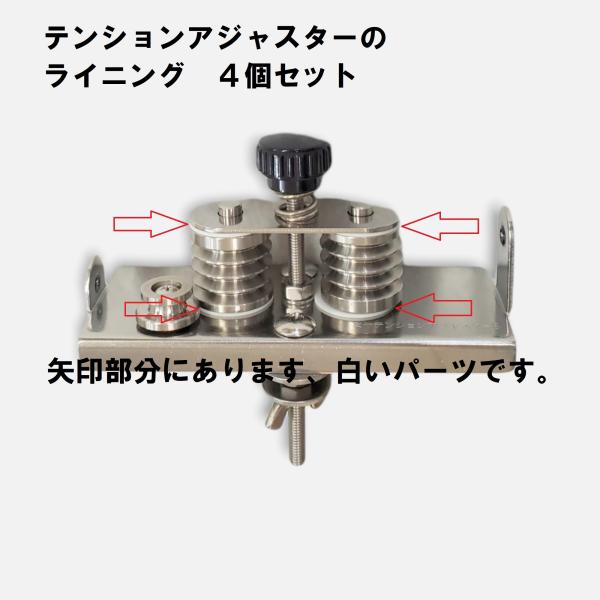 ミヤエポック パーツ ミヤ テンションアジャスターS用 ミヤエポック パーツ ミヤ テンションアジャスターS用