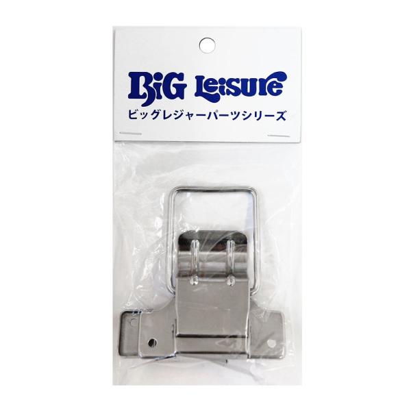 秀和　ビックレジャークーラー用　56　75対応　ロック組1組の価格です。全てのロックを交換する場合56Lの場合　2個75Lの場合　3個必要です。※ロック組は全面の留め金パーツです。後面の蝶番はパーツ購入不可になり、修理出しが必要になります。...