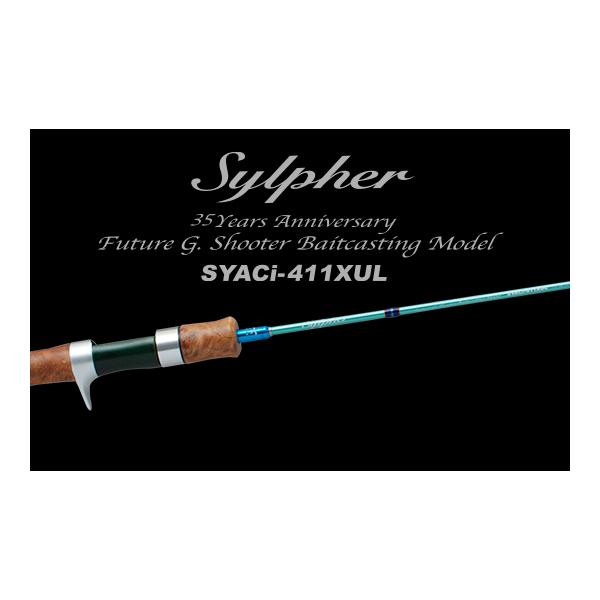 PALMS】”シルファー SYACi-411XUL ベイトタイプ“”シルファー PALMS】”シルファー SYACi-411XUL ベイトタイプ“”シルファー