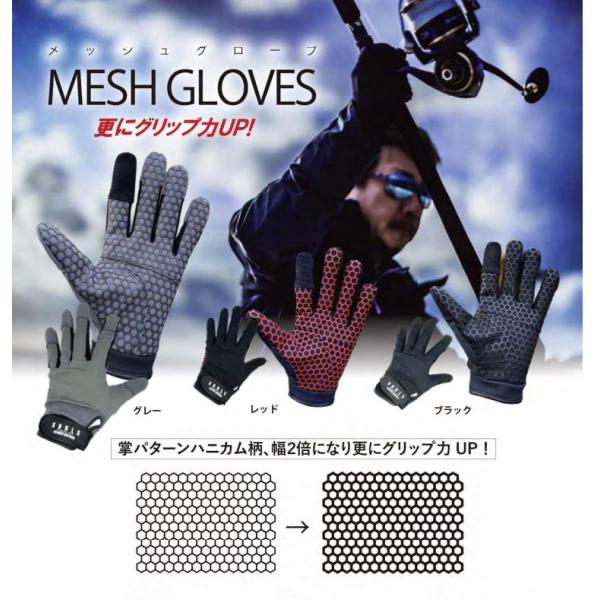 ソウルズ 2024年メッシュグローブ　グレー　レッド　ブラック　各色M/L/LL フィッシンググローブ［04-26-609394］