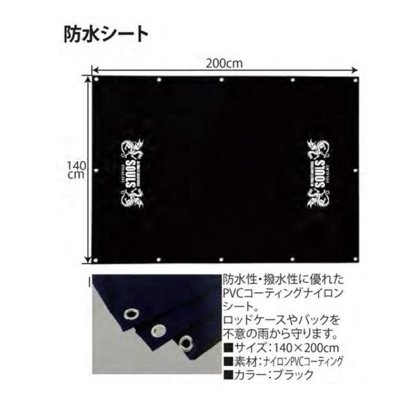 ソウルズ 防水シート　PVCコーティングナイロン シート　サイズ:140×200cm　［04-26-622553］
