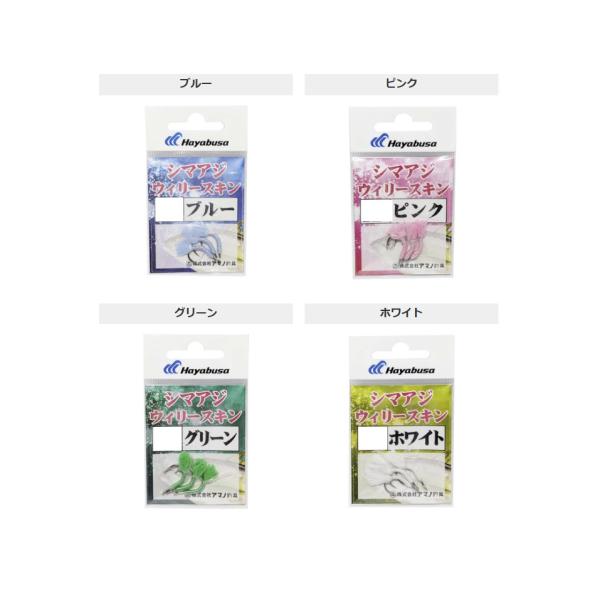 エアロ シマアジ ウイリー スキン針  アマノ釣具　メール便
