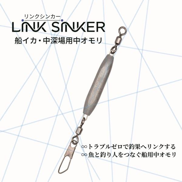660円〜 リンクシンカー 20号 30号 40号 よりお選びください。船イカ 中深場用 中オモリ  船釣り アマノ釣具 メール便［12-08-052233］