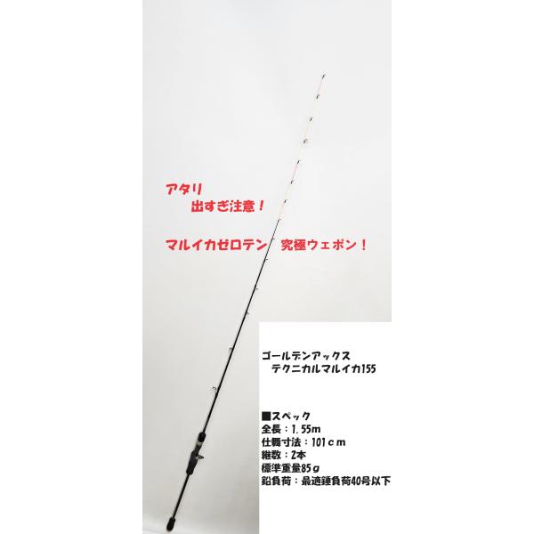 普通の竿でのマルイカ釣りに満足出来ないもっと数を釣りたい方向けエキスパート仕様但しゼロテンの宿命、使い方次第で穂先が簡単に折れます替え穂先は必須■マルイカゼロテン釣法を究極に極める為に、弱さと引き換えに今まで出なかった振れアタリを出すため、...