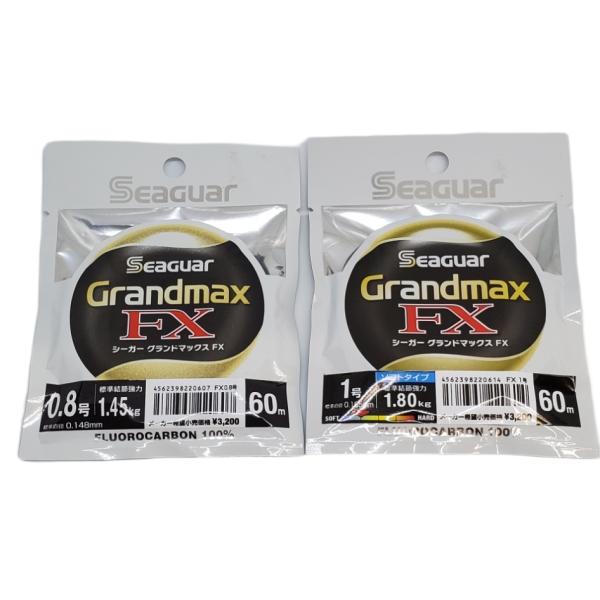 シーガー　グランドマックスFX＆グランドマックス＆プレミアムマックス 合計8点 シーガー グランドマックスFX＆グランドマックス＆プレミアムマックス