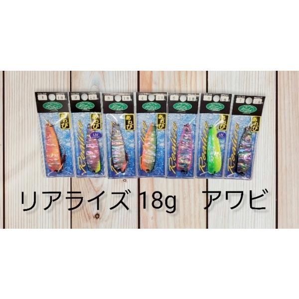 フォレストの釣具になります。 FOREST（釣り） フォレスト リアライズ あわび 18g #1 2 3 4 5 6