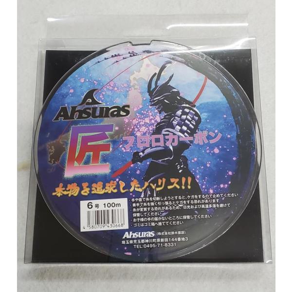 専用ページ 匠ハリス 6号-100m アシュラス 高強度 送料無料は簡易梱包ポスト投函