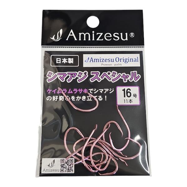 シマアジ専用針 シマアジスペシャル 16号 11本 ケイムラムラサキ  鈎 遠征五目 船釣り メール便 [33-03-911947]