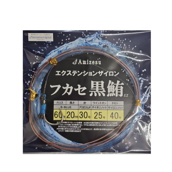 フカセ黒鮪仕掛け EZ(エクステンションザイロン)タイプ 20m フカセ黒鮪仕掛け EZ(エクステンションザイロン)タイプ 20m