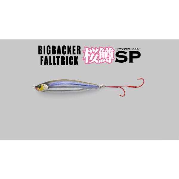 JACKALL（ジャッカル） ビッグバッカーフォールトリック サクラマス