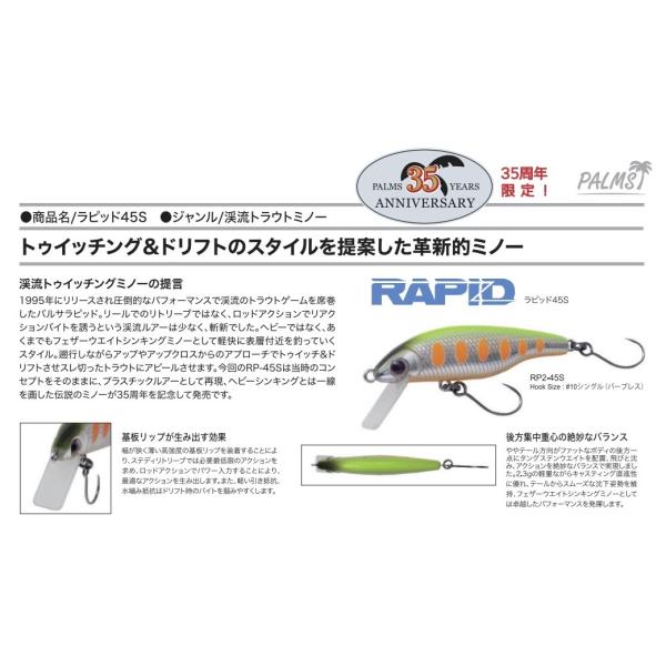 オリジナルラピッド バルサミノー5個 オリジナルラピッド バルサミノー5個