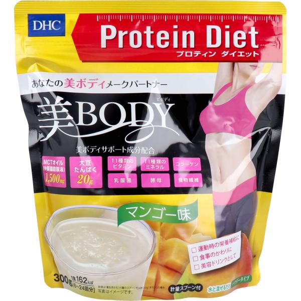 ◆DHC プロテインダイエット 美Body マンゴー味 300g