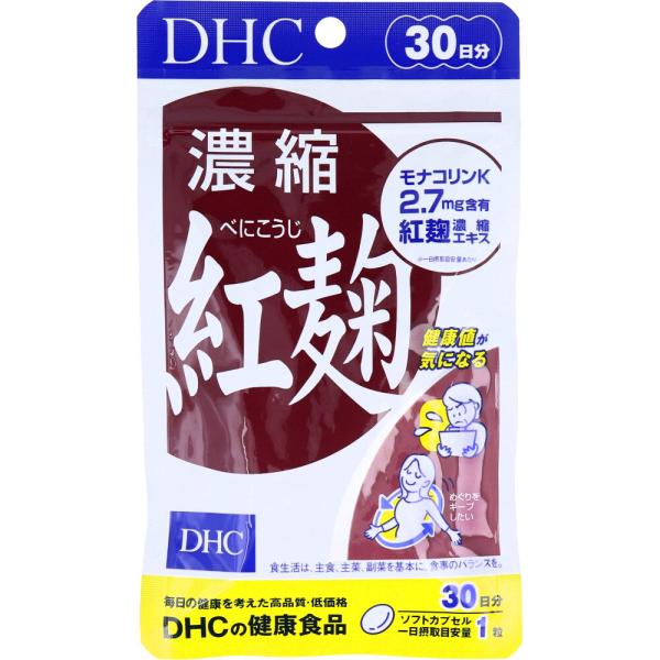 特別訳あり特価】DHC 濃縮紅麹 30日分×10袋 個数変更可 健康用品 