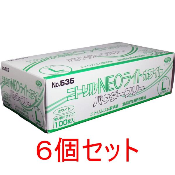 エブノ 【業務用】 ニトリル手袋 NEOライト パウダーフリー ホワイト L
