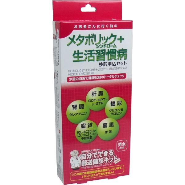 少量の血液で健康状態のトータルチェック！思い当たる方は今すぐセルフチェック！・１年以上検診を受けていない。・全身がだるい・太りすぎ・生活が不規則・食用不振・食事が偏っている検査キット