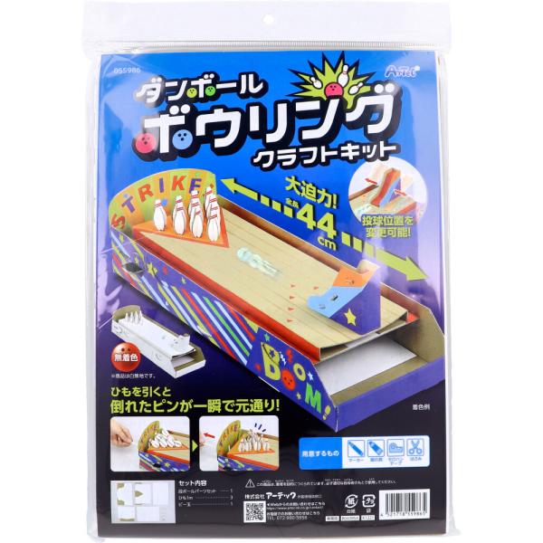 アーテック ダンボール ボウリング クラフトキット 1セット : 金太郎