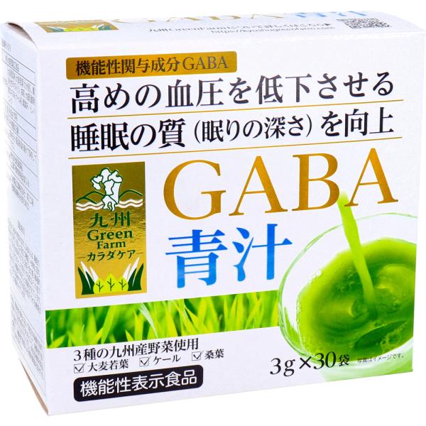 機能性関与成分GABA。3種の九州産野菜使用(大麦若葉、ケール、桑葉)。●高めの血圧を低下させる。●睡眠の質(眠りの深さ)を向上。