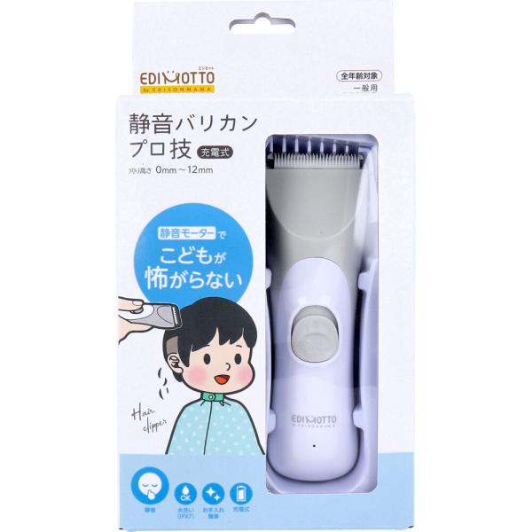 静音モーターでこどもが怖がらない充電・交流式の2wayUSBで充電できるコードレスタイプ。小回りがきくからスタイリングしやすい。●水洗いでいつでも清潔。ヘッド部分・バリカン部分は水で洗えてお手入れカンタン。※水濡れNG：電源スイッチ、充電差...