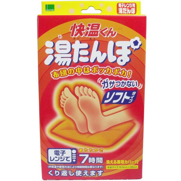 快温くん 湯たんぽ 電子レンジ用 ソフトタイプ : 金太郎SHOP - 通販