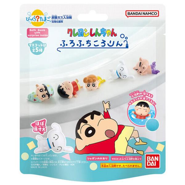 びっくら？たまご クレヨンしんちゃん ふろふちころりん シャボンの