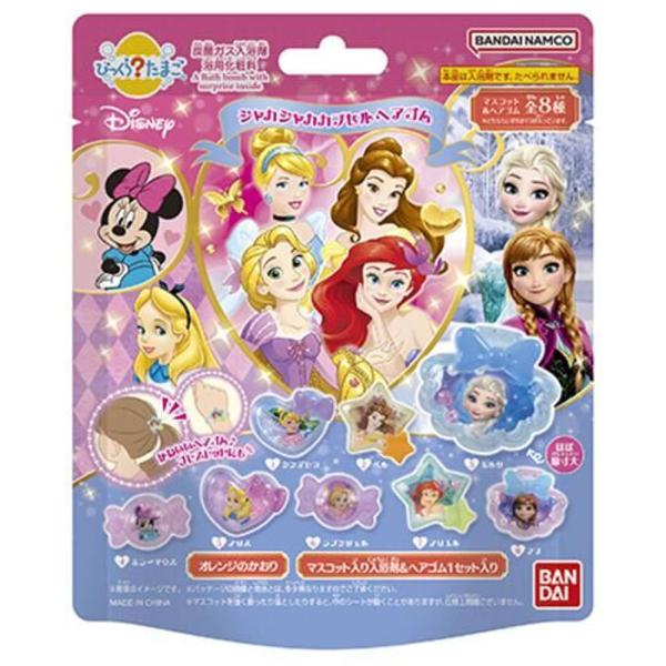 びっくら？たまご ディズニープリンセス シャカシャカカプセルヘアゴム