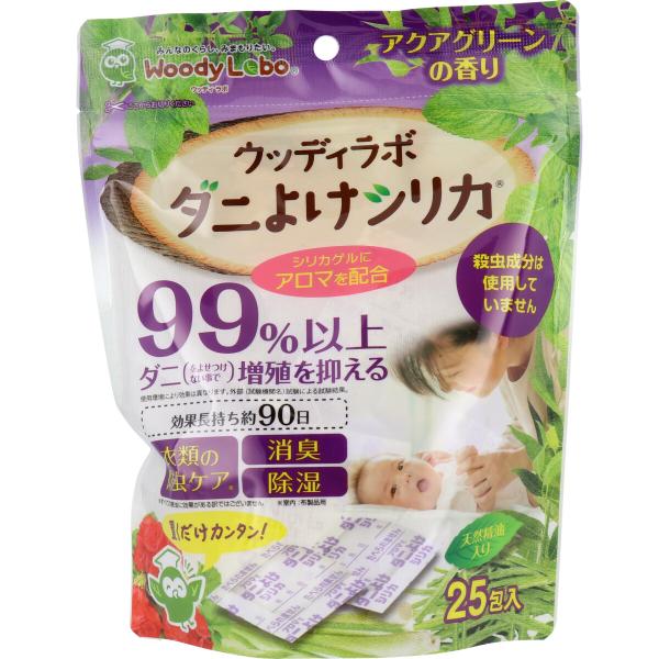 香りの力でダニとさよなら