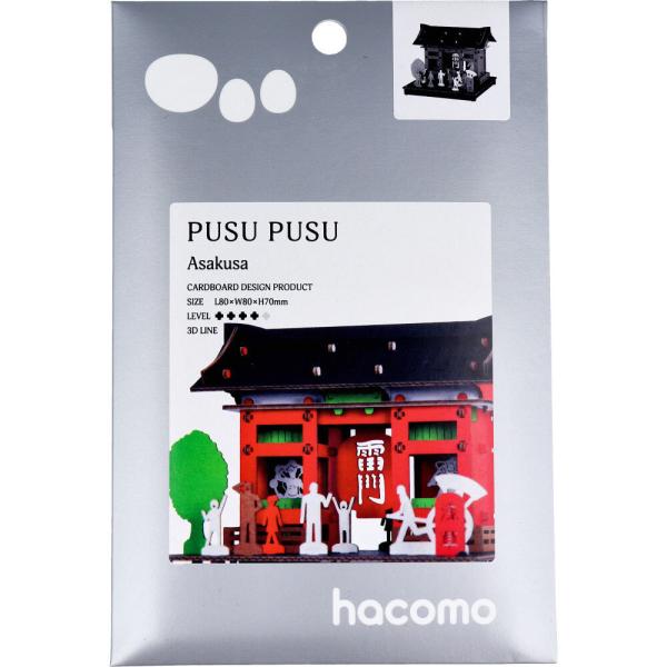hacomo PUSUPUSU �� �_���{�[���H��L�b�g