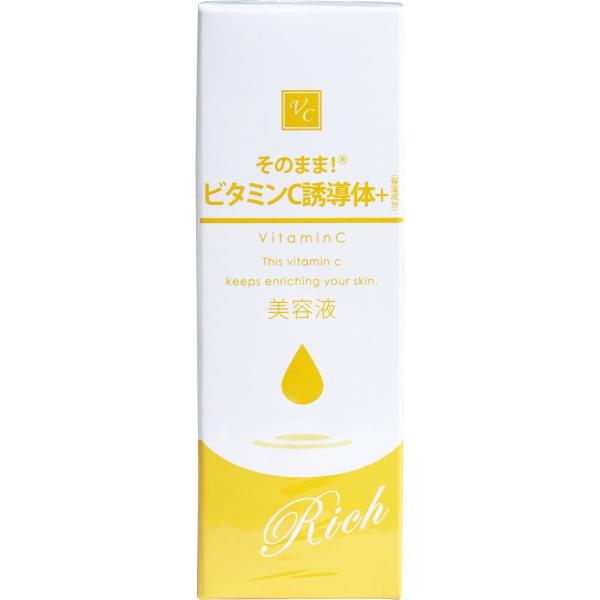 そのまま！（シンエイ） そのまま ビタミンC誘導体+ リッチ 美容液