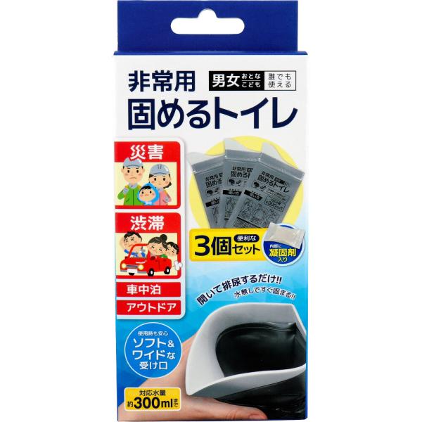 水無しで固まる。開いて排尿するだけ！！水無しですぐ固まる！！●便利な3個セット。内部に凝固剤入り。●男女おとなこども 誰でも使える。●使用時も安心。ソフト＆ワイドな受け口。
