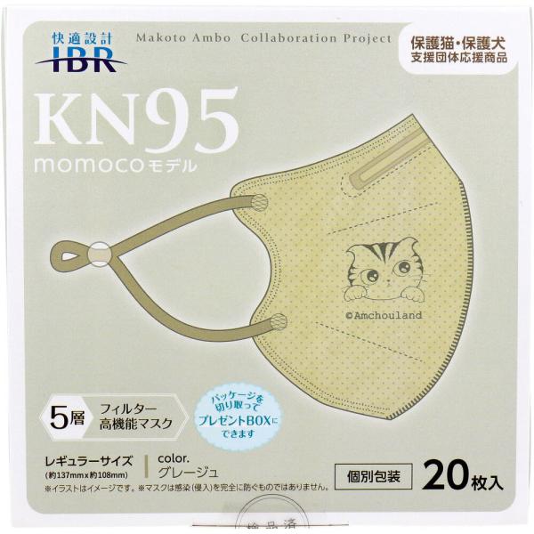 業務用】 KN95マスク momocoモデル 個別包装 レギュラーサイズ
