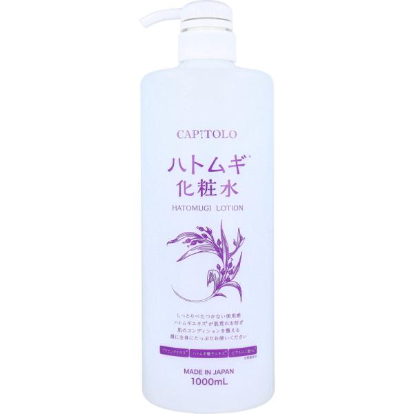 CAPITOLO（カピートロ） ハトムギ化粧水 1000mL : 金太郎SHOP - 通販