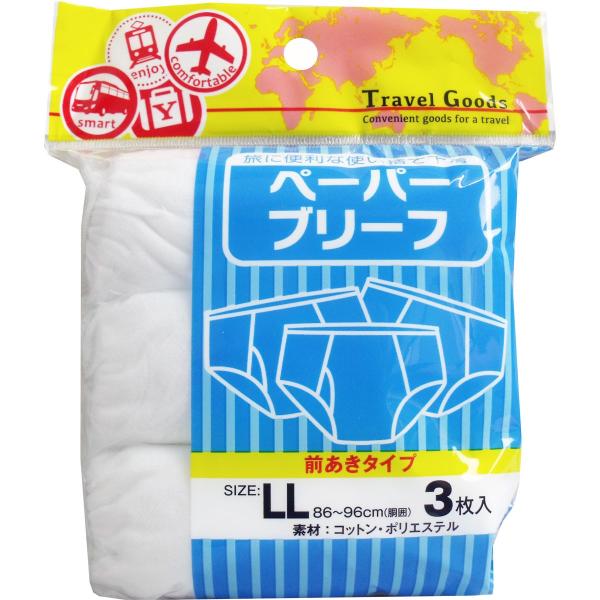 ペーパーブリーフ 前あきタイプ LLサイズ 3枚入 : 金太郎SHOP