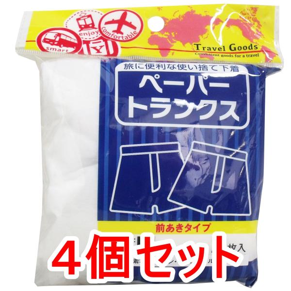 ペーパートランクス 前あきタイプ Mサイズ 2枚入×4個セット