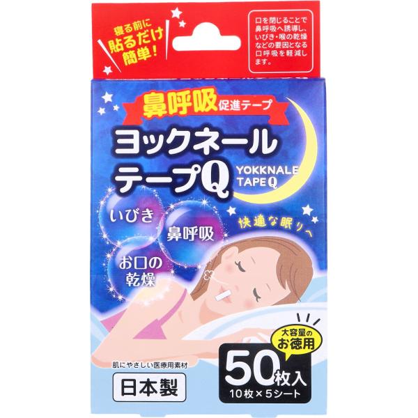 寝る前に貼るだけ簡単！快適な眠りへ。いびき・鼻呼吸・お口の乾燥。●口を閉じることで鼻呼吸へ誘導し、いびき・喉の乾燥などの要因となる口呼吸を軽減します。●肌にやさしい医療用素材。●大容量のお徳用。50枚入(10枚×5シート)。