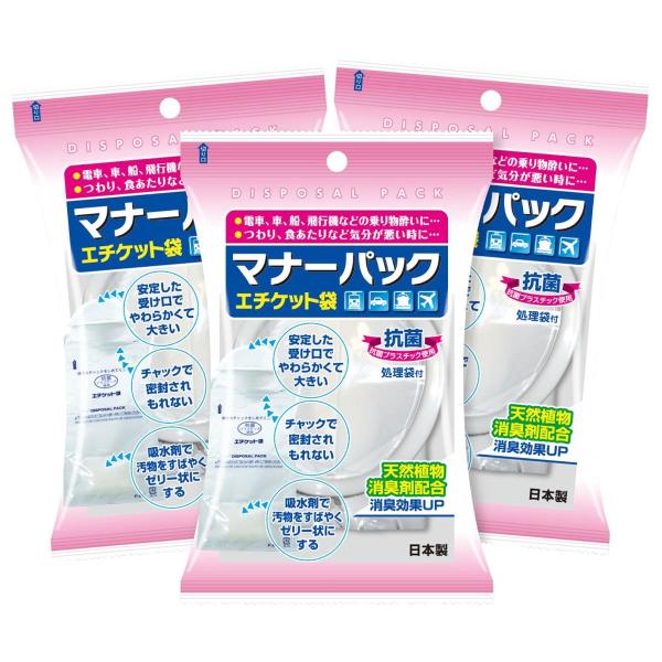 マナーパック エチケット袋 3個パック 6月26日までの特価 金太郎shop 通販 Paypayモール