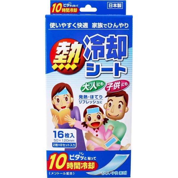 ピタッと貼って10時間冷却！大人にも子供にも、使いやすく快適。