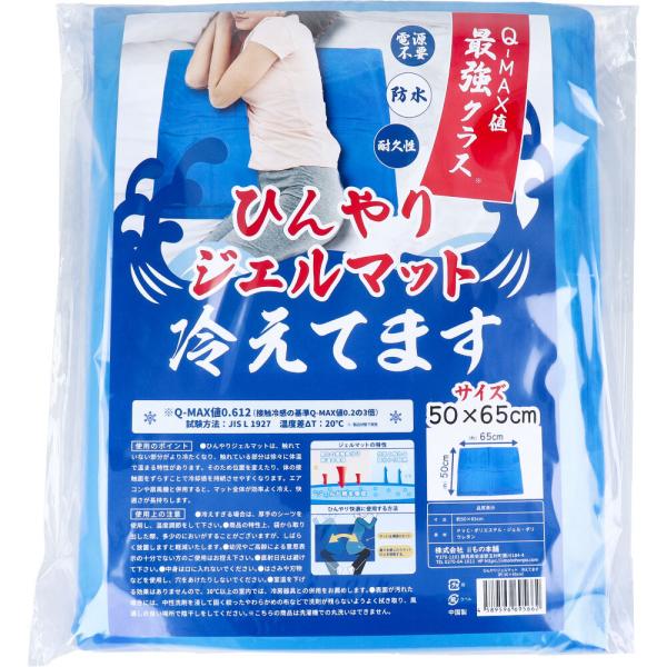 iiもの本舗 ひんやりジェルマット 冷えてます 50×65cm 1枚入 : 金太郎