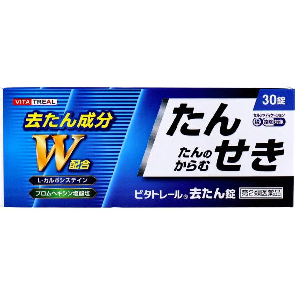 【セルフメディケーション税制対象品】商品名の頭に★マークを記載しております。たん、たんのからむせきに去たん成分Ｗ配合Ｌ-カルボシステイン+ブロムヘキシン塩酸塩のどにからむたんは不快でいやなものです。また、せきをすることでからんだたんを体外へ...