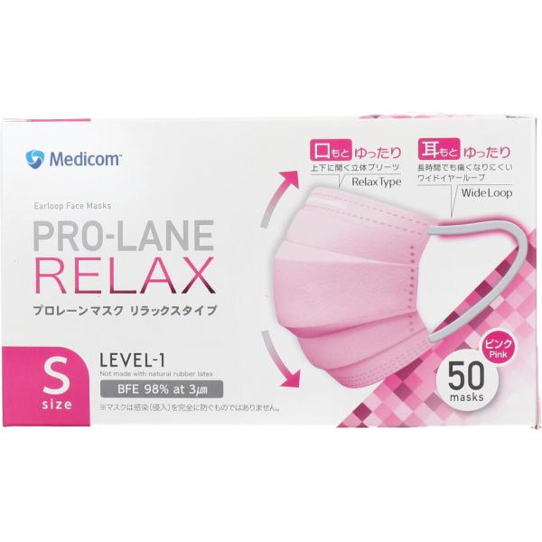 Medicom Pro Care Sサイズ 100枚入り Medicom（メディコム） プロレーンマスク リラックスタイプ Sサイズ
