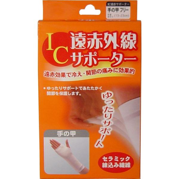 遠赤外線 サポーター」の人気商品一覧 | 安い商品を通販サイトから探す