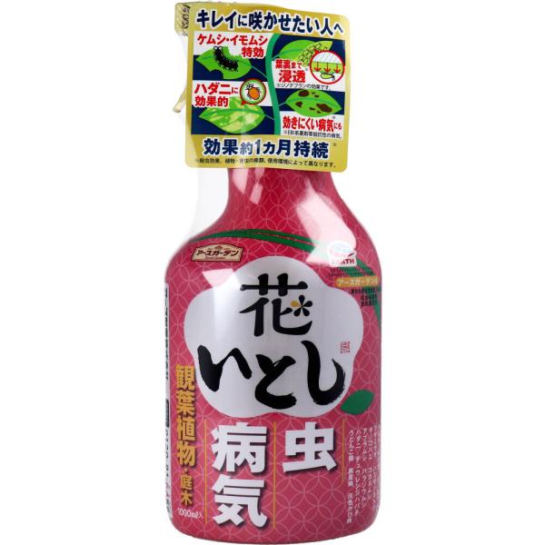 花いとし 1000ml アース製薬 アースガーデン アースガーデン4 虫 病気 観葉植物 庭木 殺虫殺菌剤