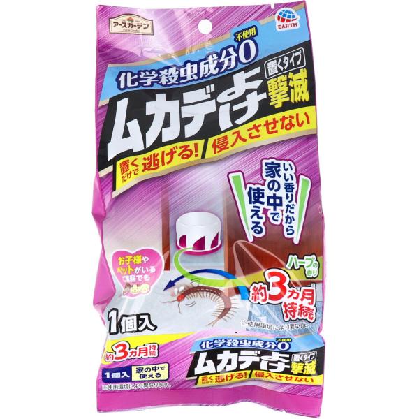 アースガーデン ムカデよけ撃滅 置くタイプ 1個入 : 金太郎SHOP - 通販