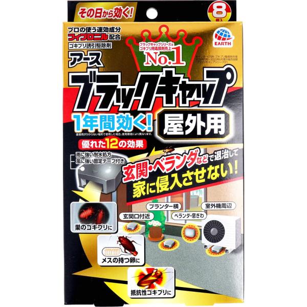 ブラックキャップ アース製薬 屋外用 8個入 : 金太郎SHOP ブラックキャップ アース製薬 屋外用 8個入 : 金太郎SHOP