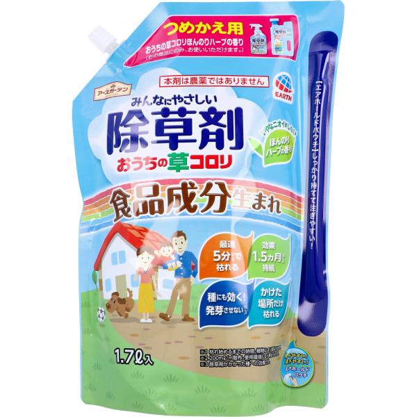 アースガーデン おうちの草コロリ 除草剤 詰め替え 1.7L